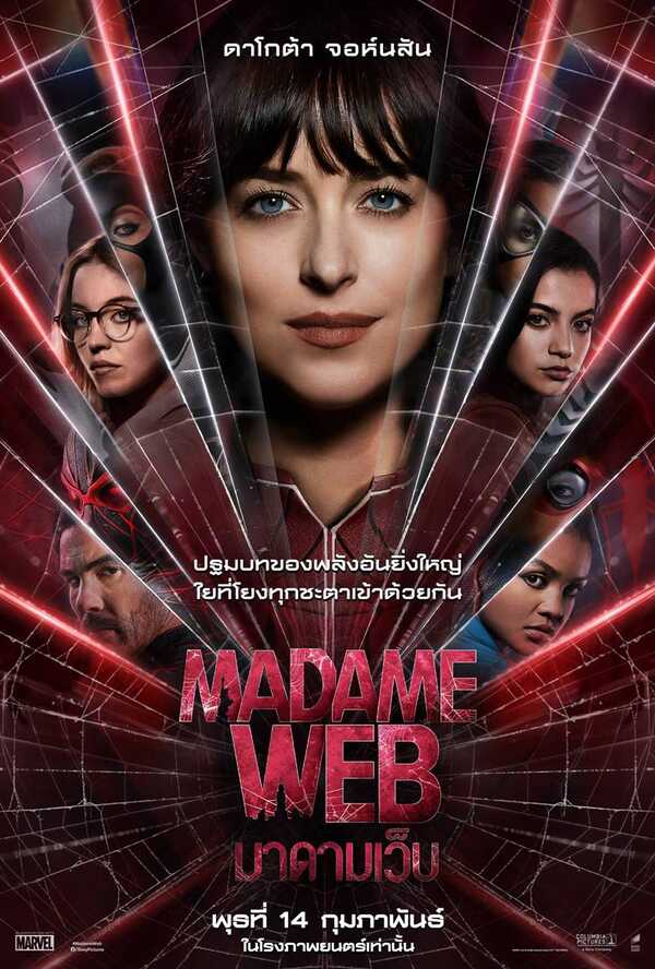 หนัง Madame Web