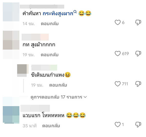 กระทิง ขุนณรงค์