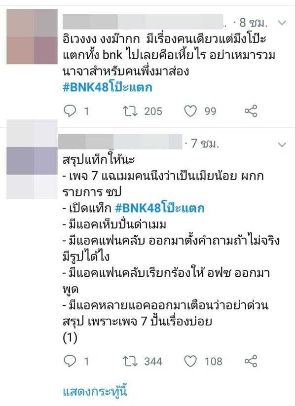 ไมร่า BNK48