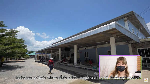 บ้าน หมอปลา