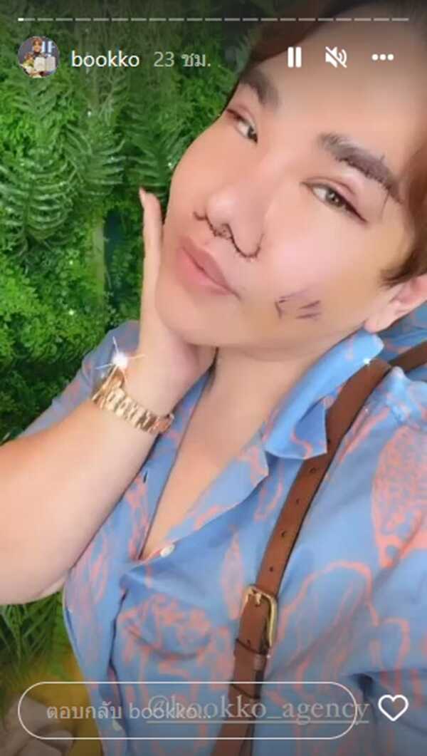 ดีเจบุ๊กโกะ