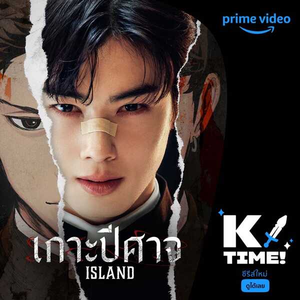 รีวิวซีรีส์