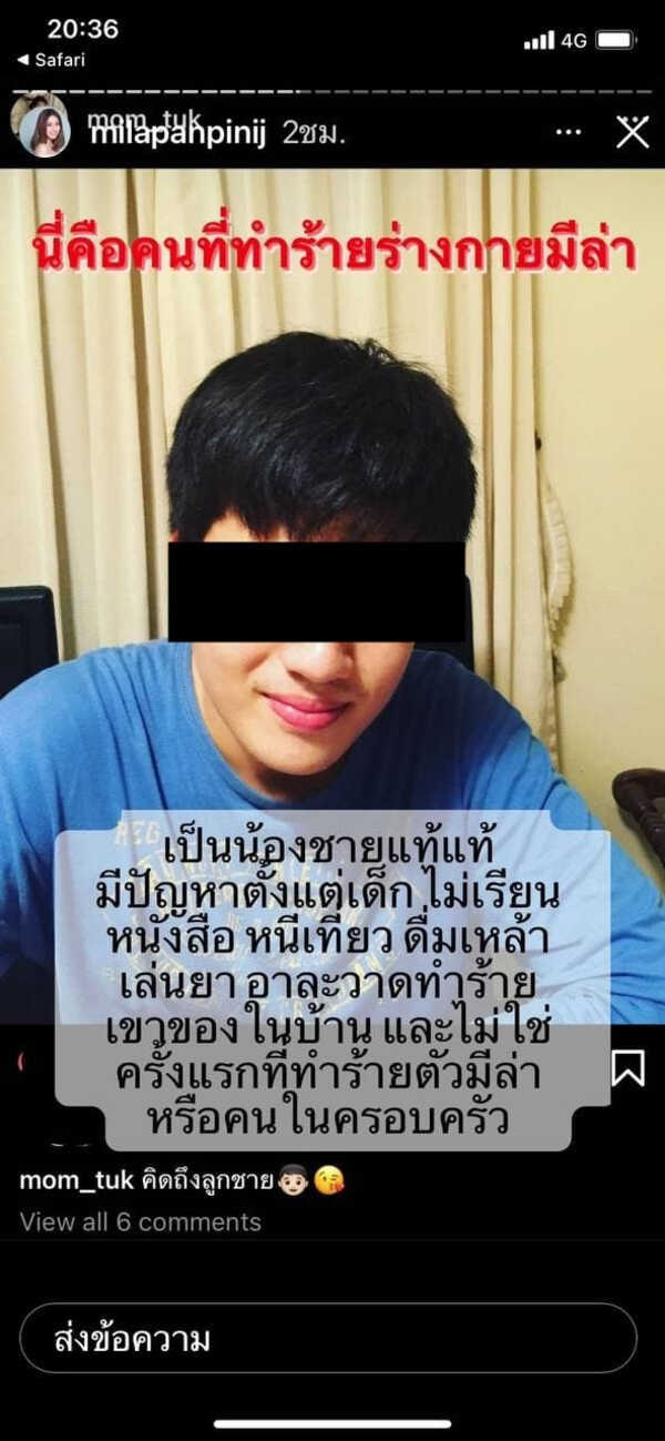 พรีน เน็ท โร่ปกป้องแทนครอบครัว เจนนี่ พี่สาว มีล่า