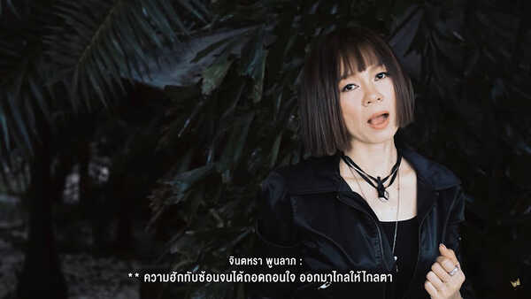 จินตหรา