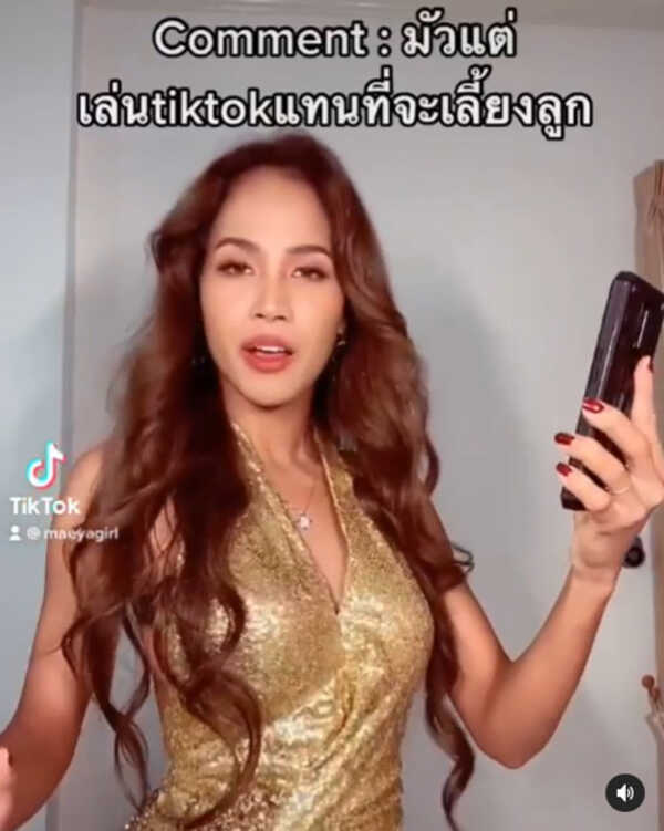 เมญ่า นนธวรรณ