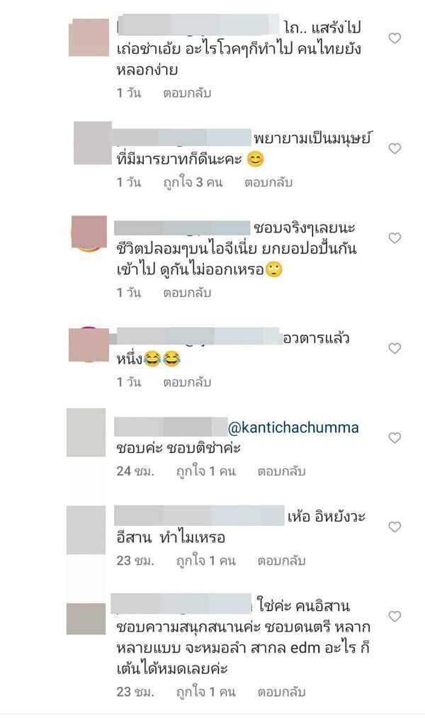 ติช่า The Face