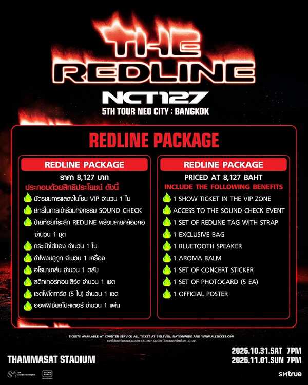 NCT 127 คอนเสิร์ต
