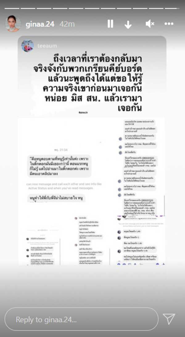 จีน่า The Face