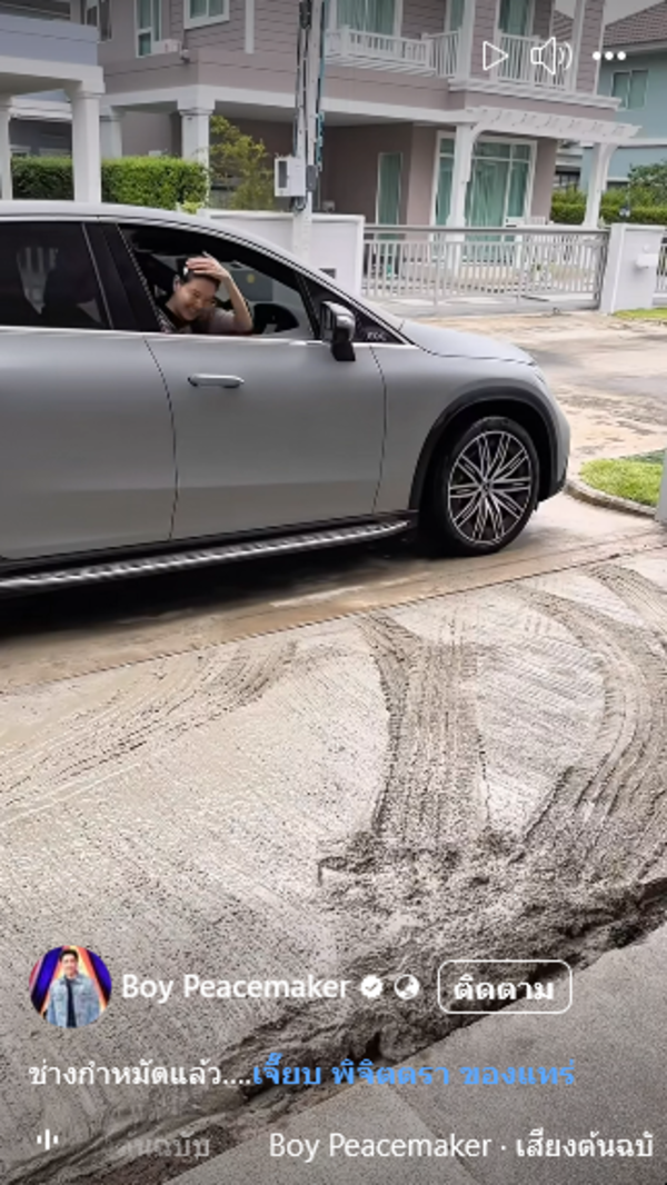 เจี๊ยบ พิจิตตรา