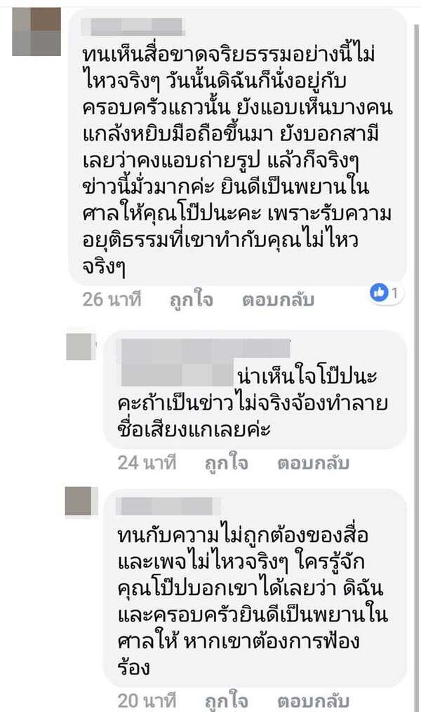 โป๊ป ธนวรรธน์