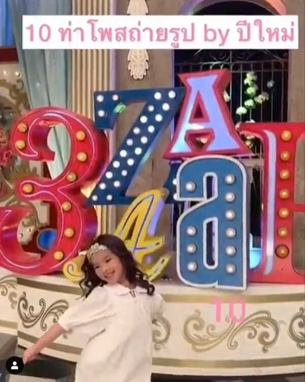 น้องปีใหม่