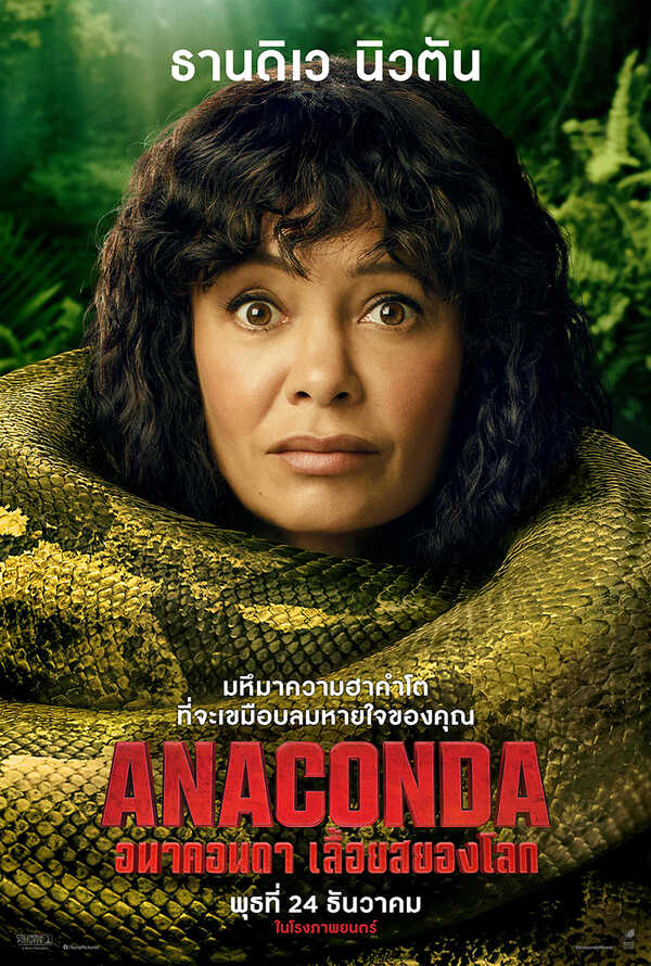 Anaconda (2025) นักแสดงนำ
