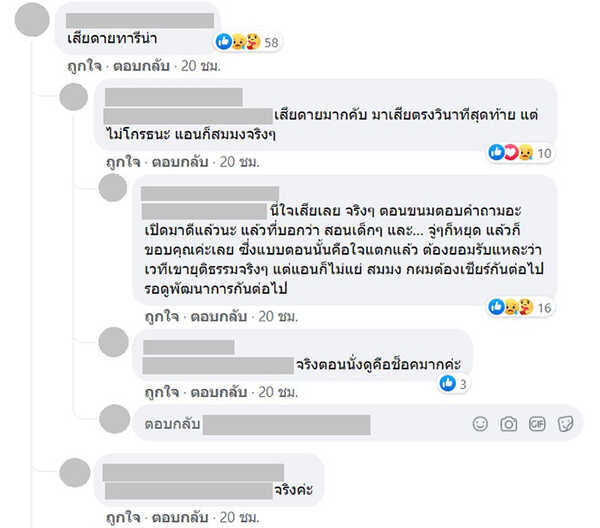 คอมเมนต์