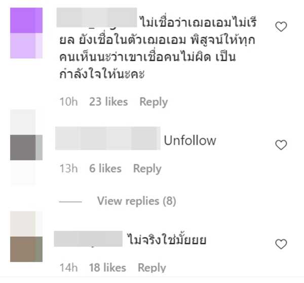 เฌอเอม ชญาธนุส