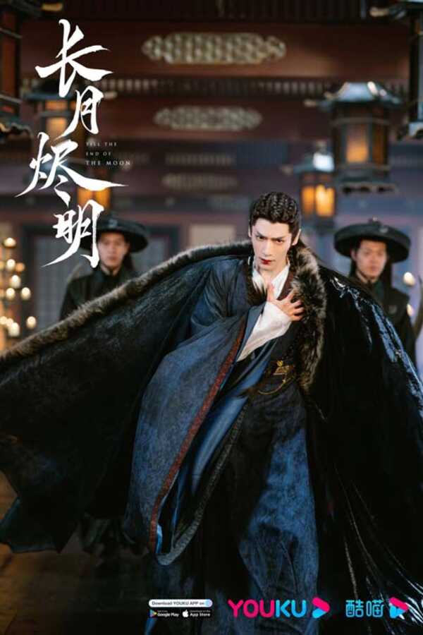 Till The End of The Moon 