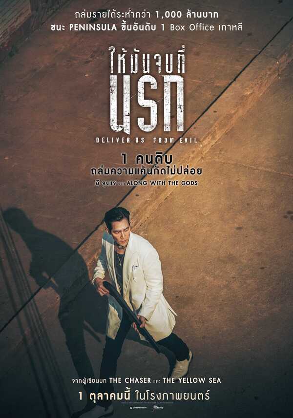 หนังเกาหลี 2020