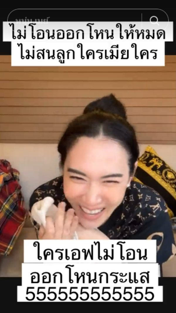 เมย์ ปทิดา