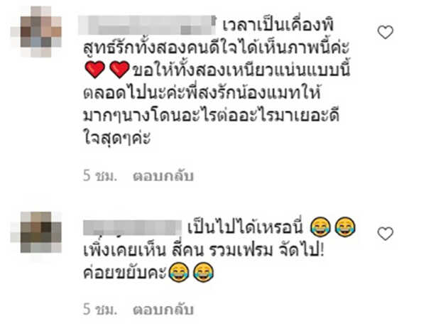 คอมเมนต์