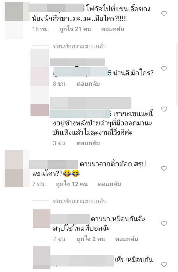 คอมเม้นท์