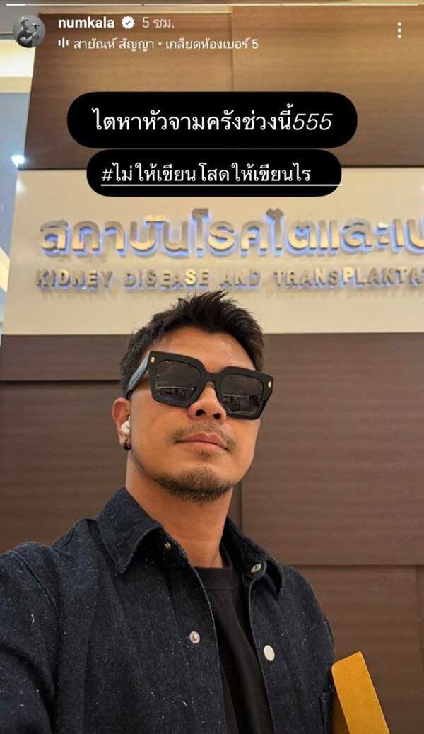 อุ๊ยยังไง... หนุ่ม กะลา ประกาศโสด ตอบ FC เขาหลอกสามี แล้วมาหลอกผมอีกที !?