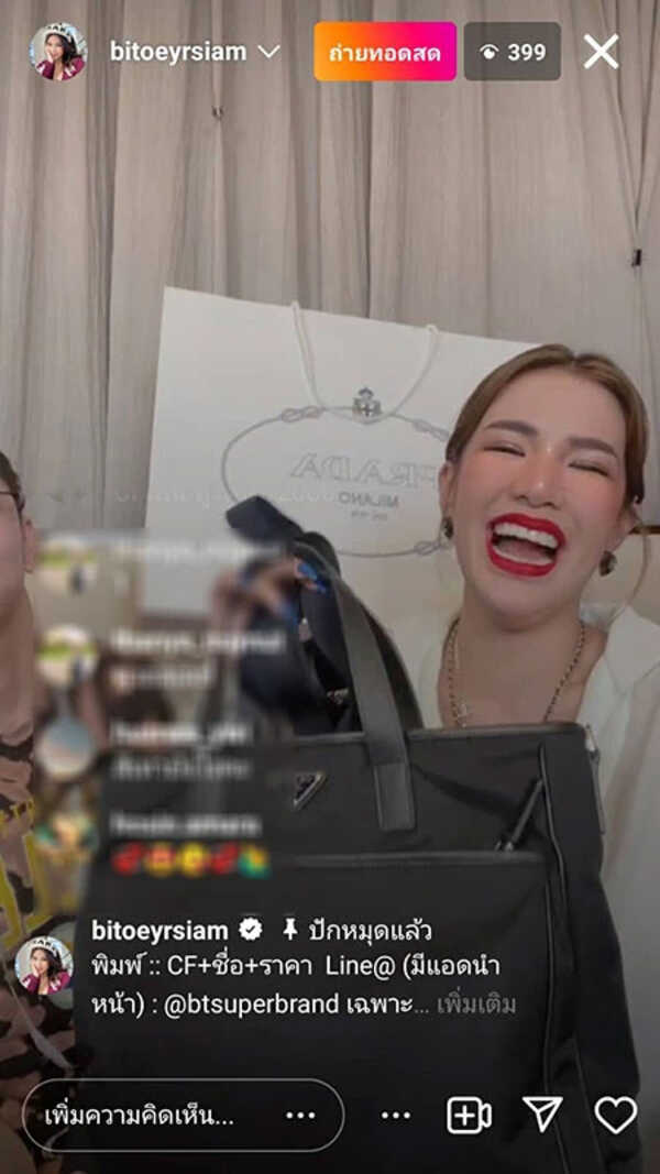 ใบเตย สุธีวัน