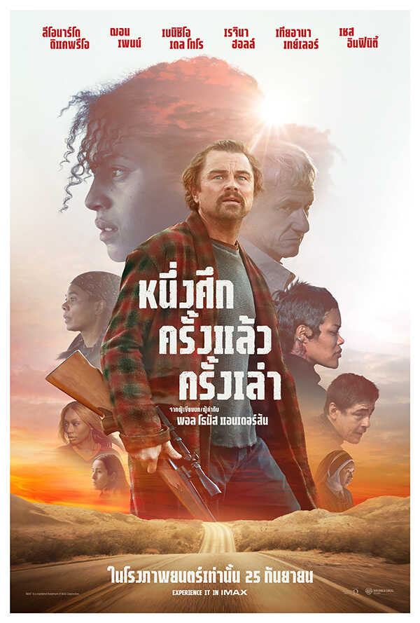 ภาพโปสเตอร์หนัง One Battle After Another หนึ่งศึก ครั้งแล้ว ครั้งเล่า