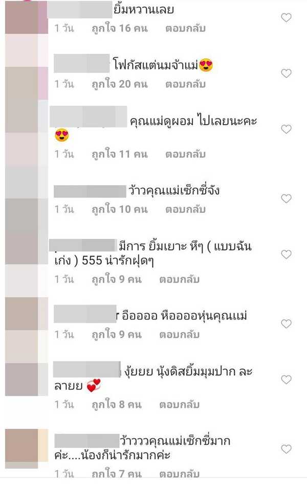 อุ้ม ลักขณา