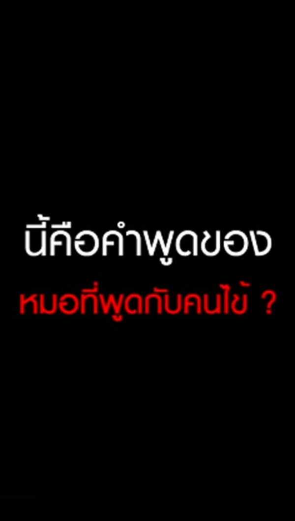 ณวัฒน์ อิสรไกรศีล