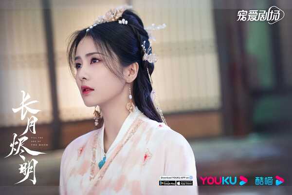 Till The End of The Moon 