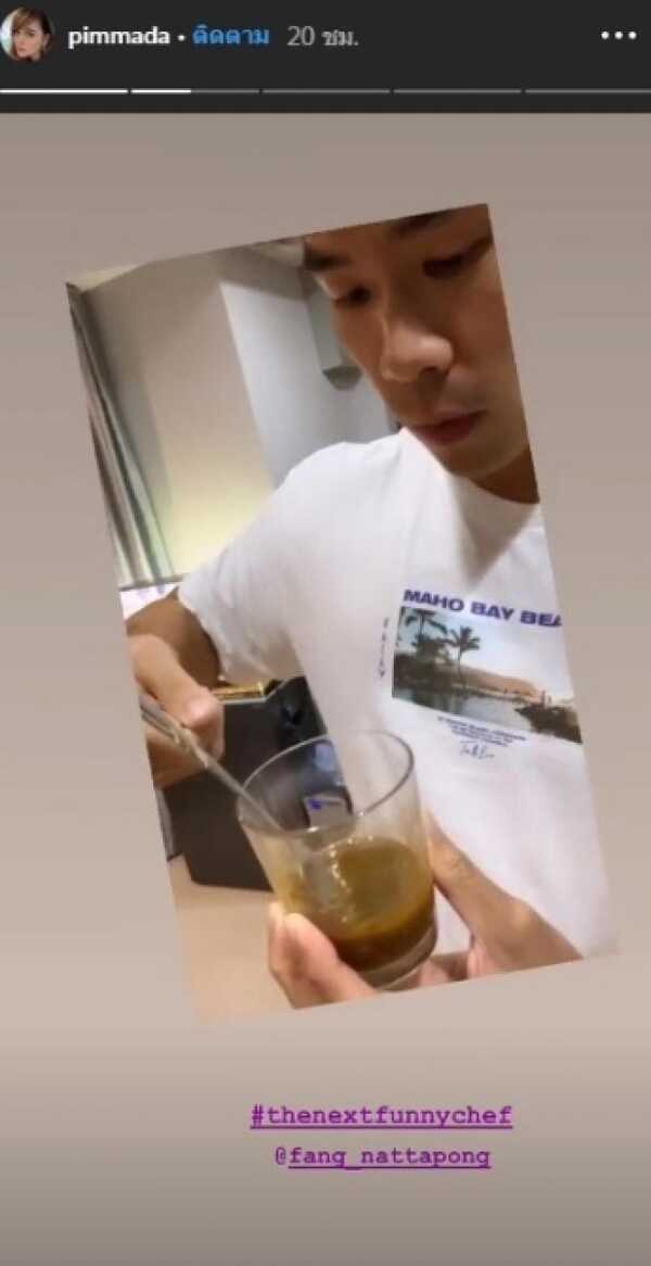 พิมพ์ เชฟฟาง