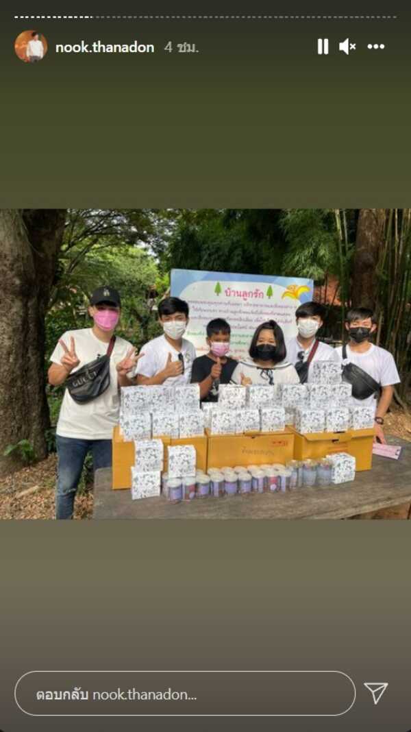  นุ๊ก ธนดล วันเกิดดารา