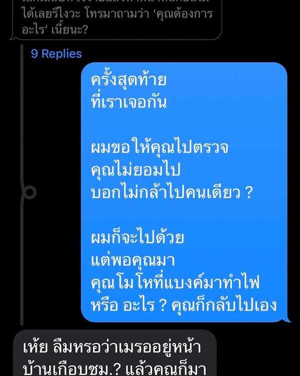 เมรี แอมมี่