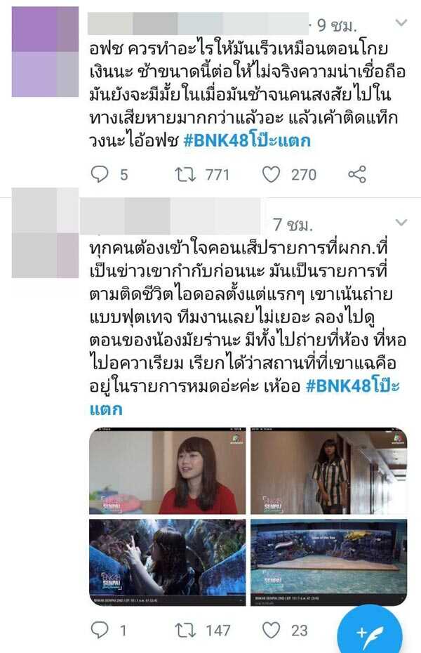 ไมร่า BNK48