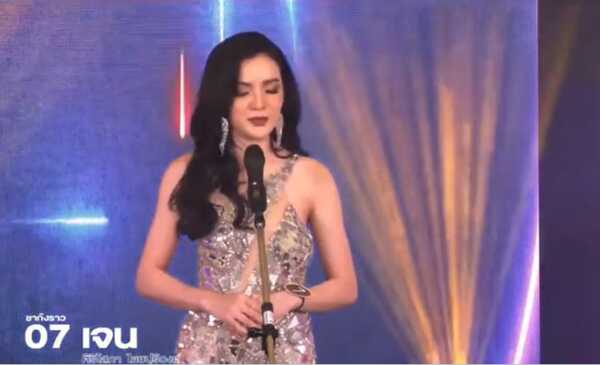 มิสแกรนด์กำแพงเพชร 2023