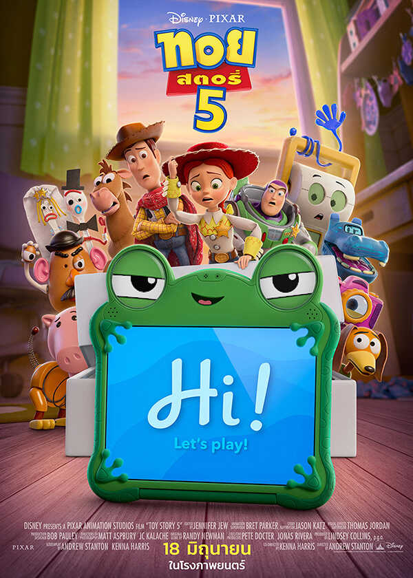 โปรแกรมหนังใหม่ มิถุนายน 2569 Toy Story 5 โปสเตอร์
