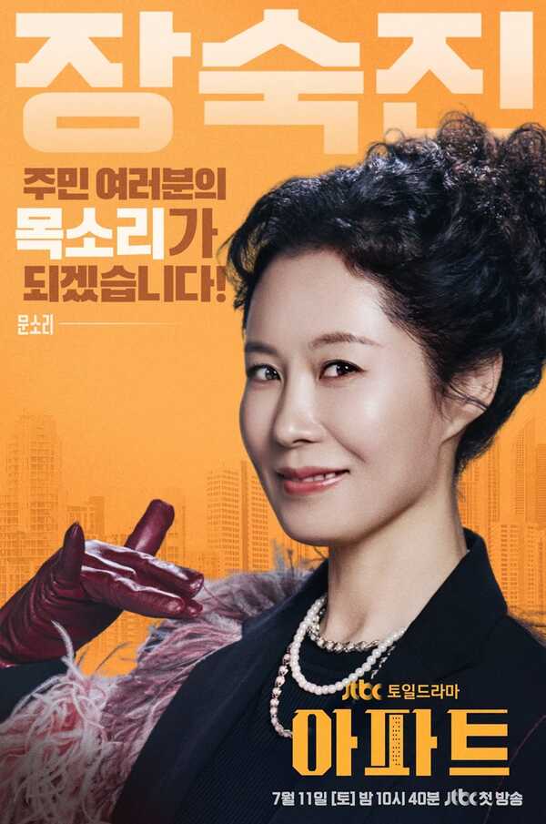 ท่านประธานกำมะลอ The Apartment Job
