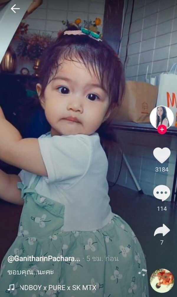 น้องวีจิ