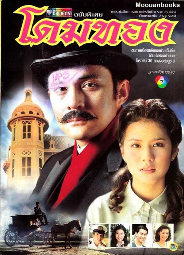 ตั้ว ศรัณยู