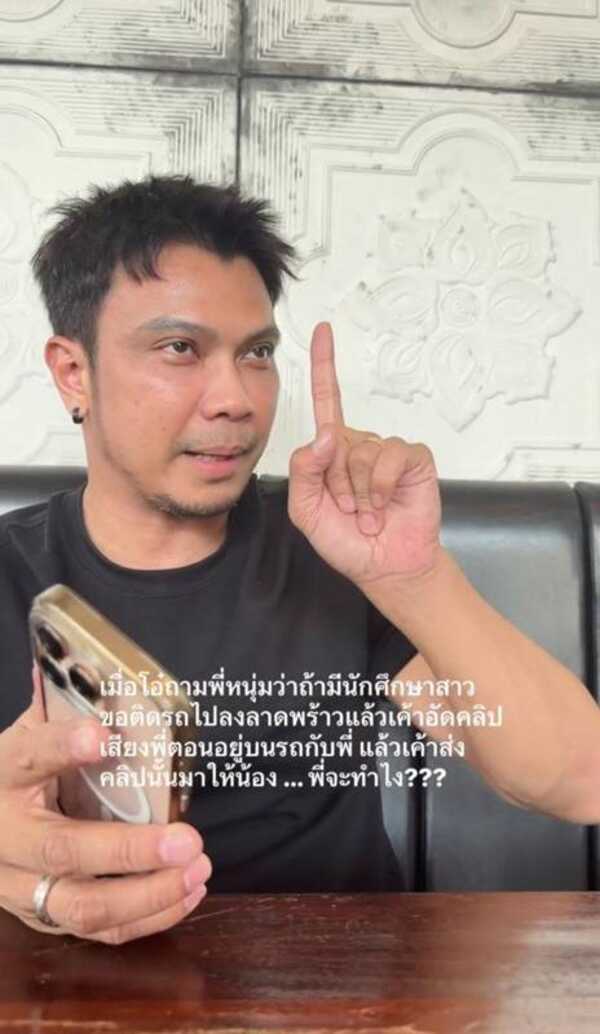 หนุ่ม กะลา - จ๊ะโอ๋ งามพริ้ง