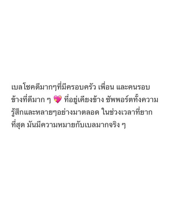 บีเบล ยูทูบเบอร์ล้านซับ ประกาศเป็นแม่เลี้ยงเดี่ยว