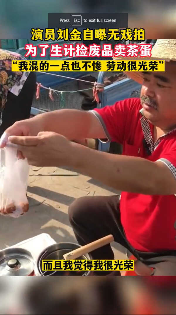 หลิวจิน