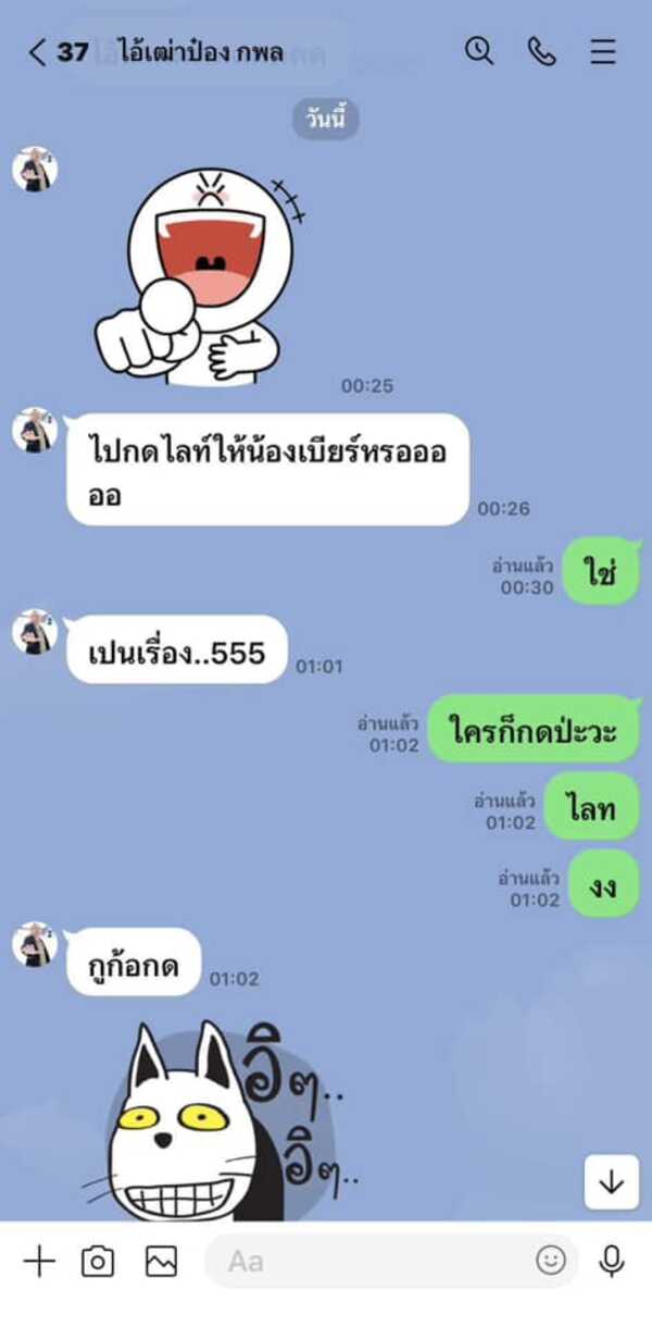 หนุ่ม กรรชัย