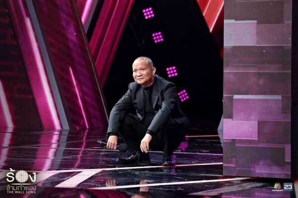 The Wall Song ร้องข้ามกำแพง 