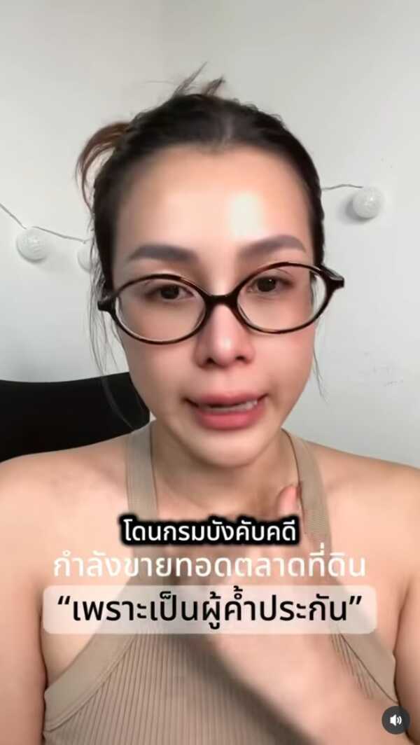 ออม บลูเบอร์รี่ ปล่อยโฮ ! แม่ค้ำประกันให้เพื่อน แต่เจอยึดที่ดินพ่อขายทอดตลาด