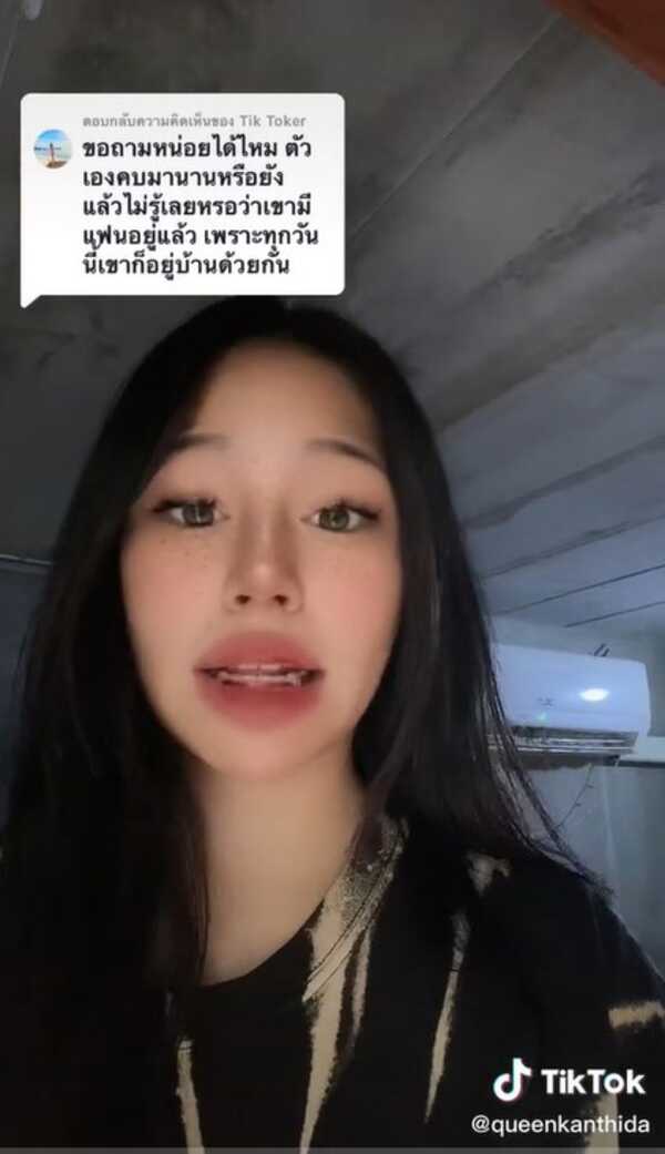 ควีน ดาว TikTok 