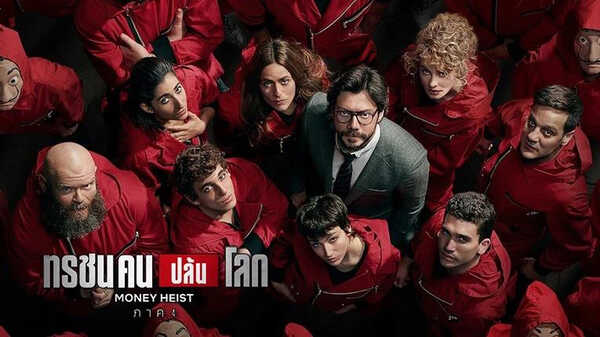 หนังหน้ากาก