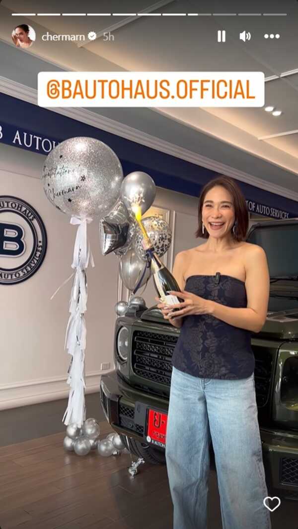 พลอย เฌอมาลย์ 