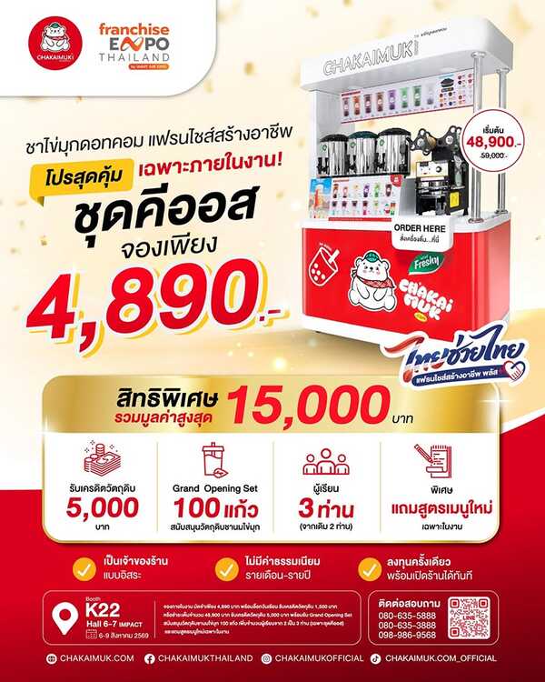 Franchise Expo Thailand 2026