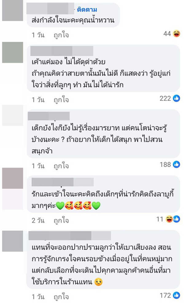 สรุปดราม่า ไฮโซน้ำหวาน เล่าเหตุปกป้องลูกในร้านกาแฟ