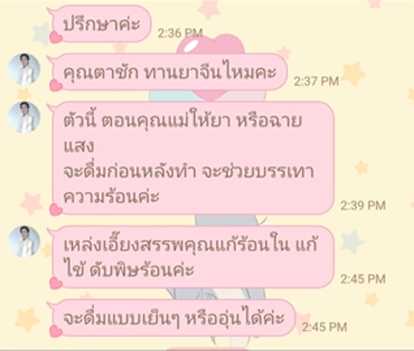 แอฟ ทักษอร โพสต์ซึ้งถึง แม่นนกุล
